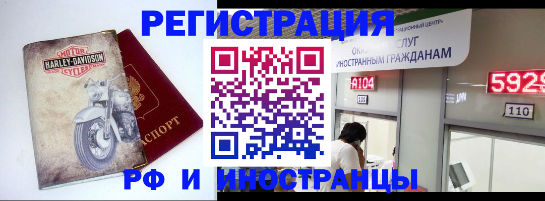 регистрация в Павлово