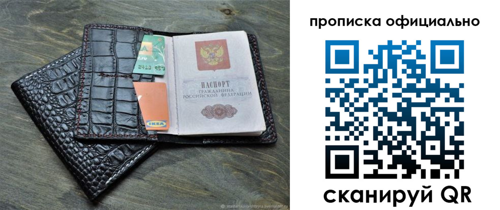 временная регистрация законно в Павлово