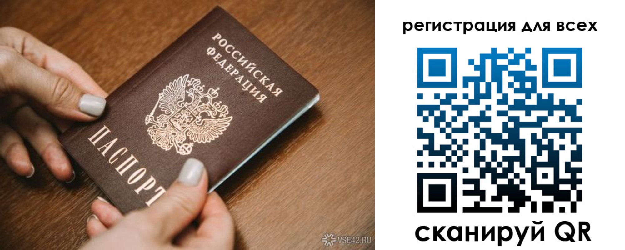регистрация для школы в Павлово