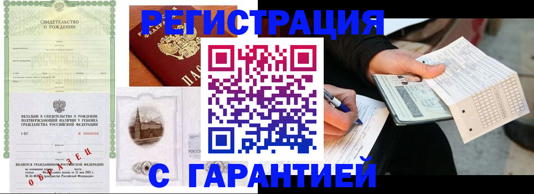 регистрация для дет. сада в Павлово