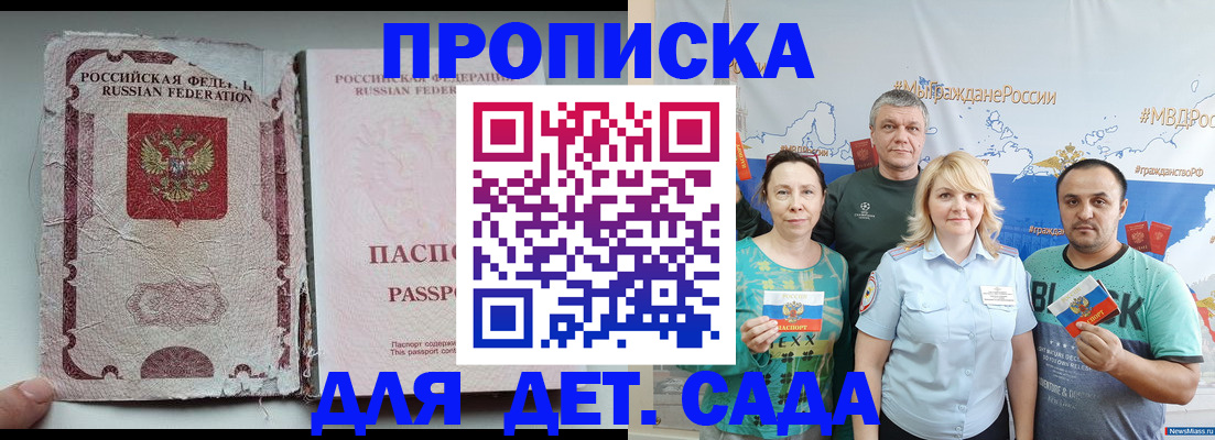 прописка поиск в Павлово