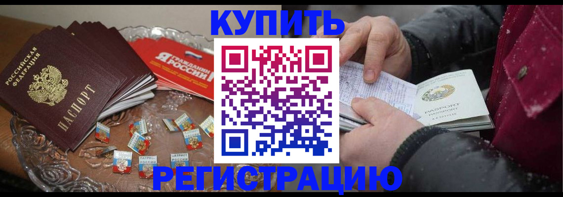 миграционный учет в Павлово