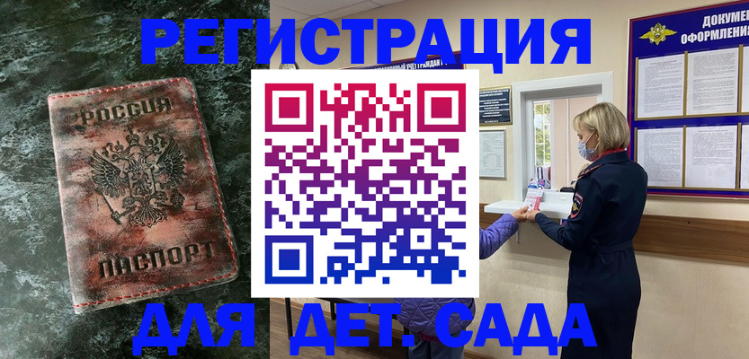 временная регистрация поиск в Павлово