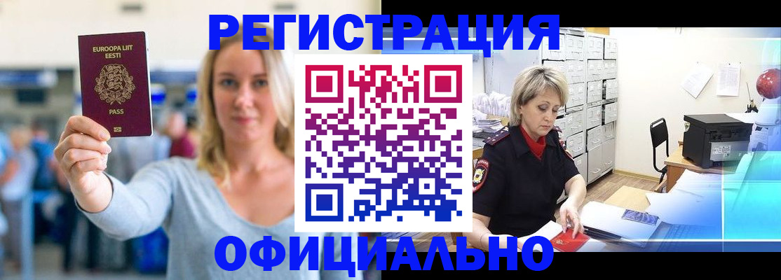 временная регистрация поиск в Павлово