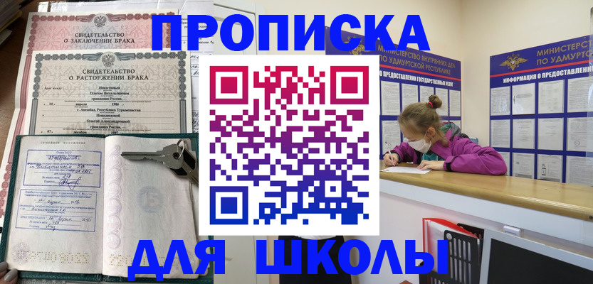 временная регистрация недорого в Павлово