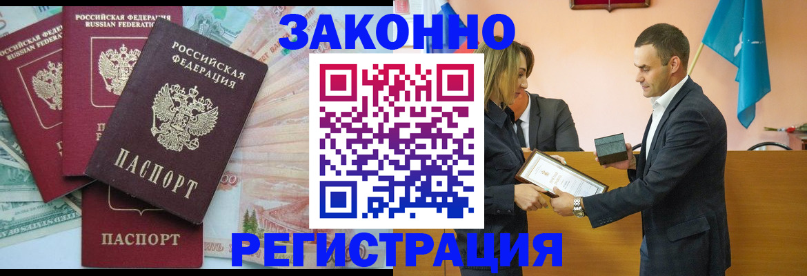 пропишу в квартире в Павлово