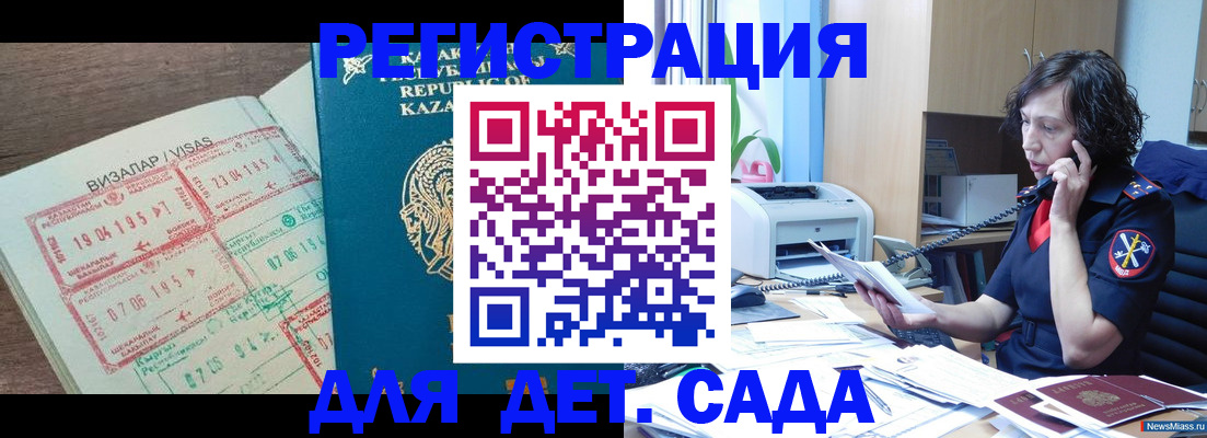 купить прописку в Павлово