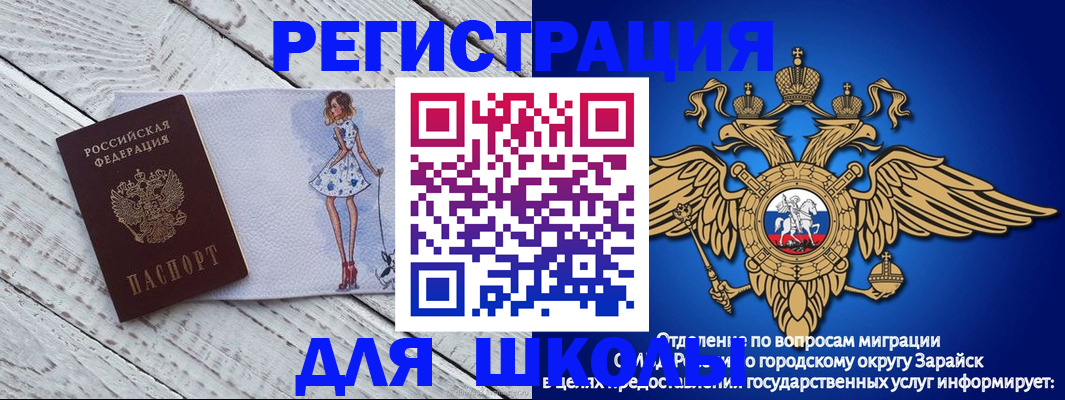 прописка паспорт в Павлово